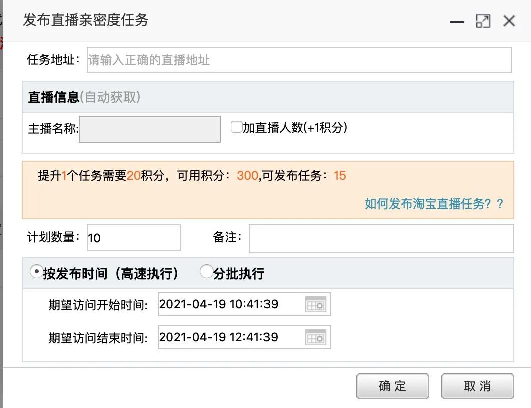 淘宝直播刷人气软件在哪里买最新补人气黑科技来了