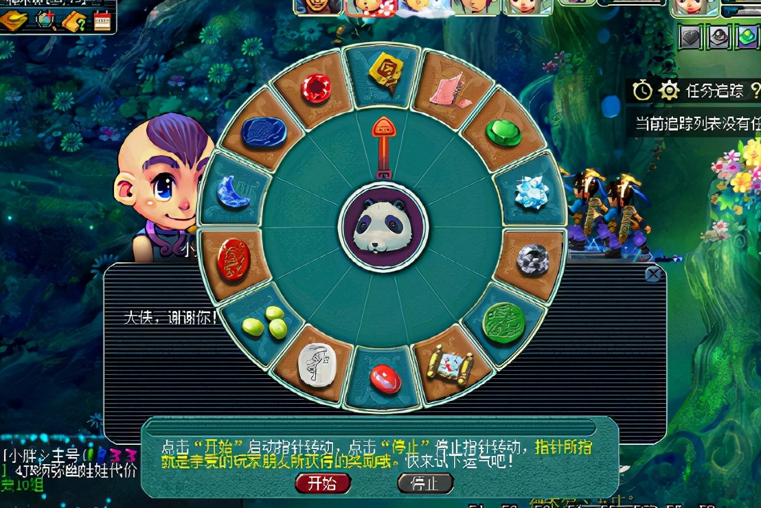 梦幻西游：重阳节来袭，环式活动攻略，期间会触发隐藏任务