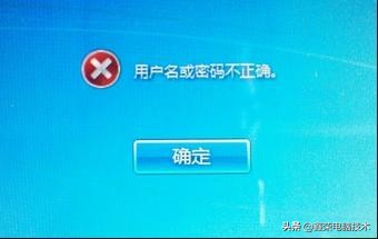 电脑忘记开机密码怎么办 跳过密码直接开启电脑