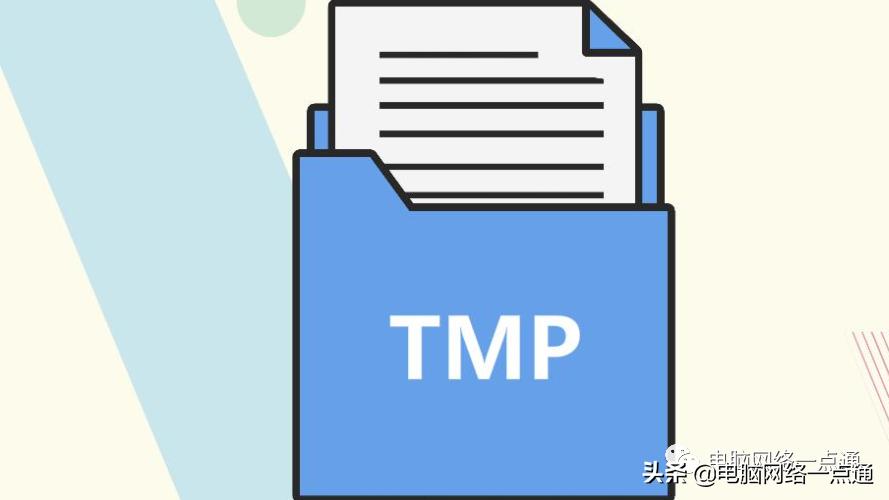 tmp文件用什么打开 tmp格式文件怎么打开