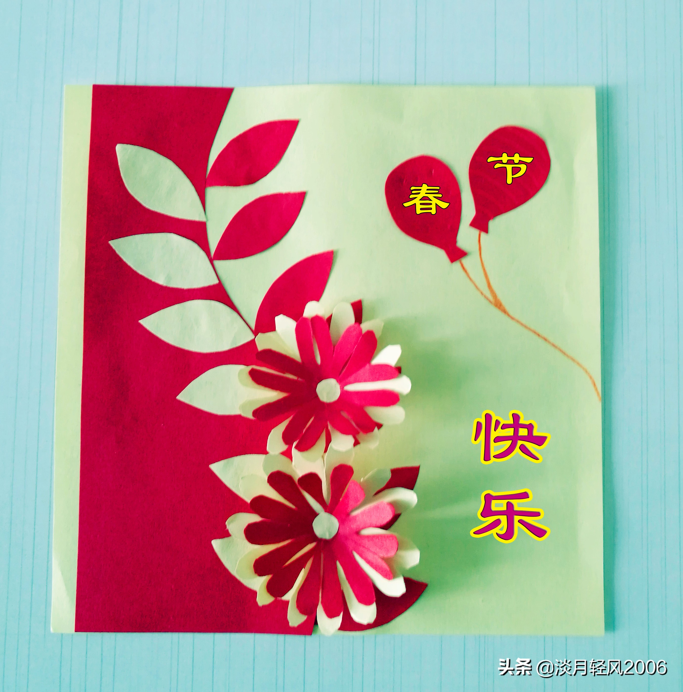 生日贺卡制作 贺卡的制作方法视频