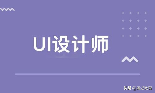 ui设计是什么 ui设计是什么软件