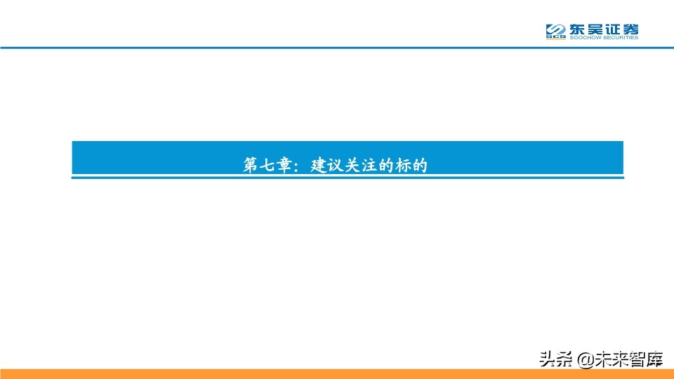 IDC行业深度报告：探寻龙头的共性，寻找潜力股