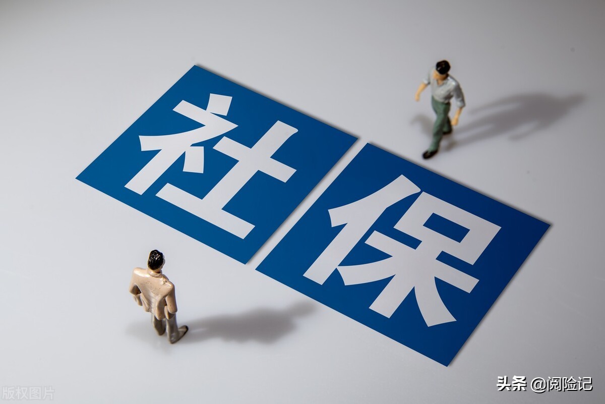 社保断交有什么影响 社保中断三个月就清零