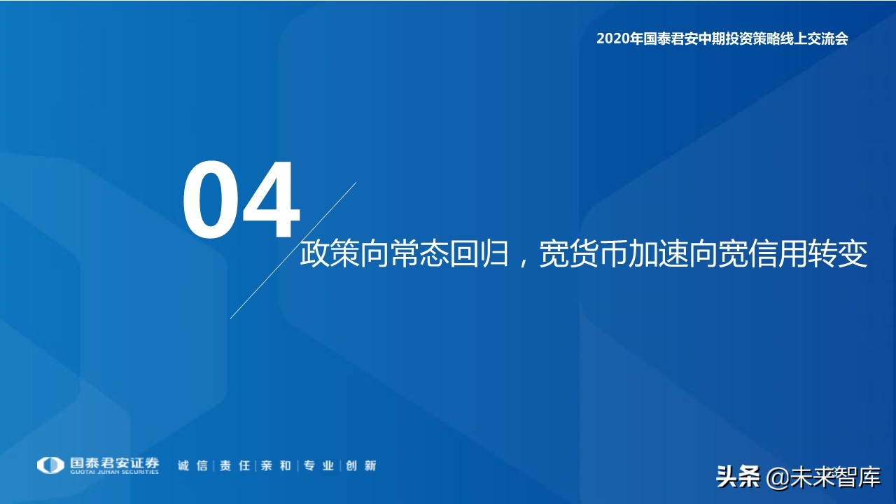 2020年下半年全球宏观经济展望：“脱钩”时代，风景这边独好