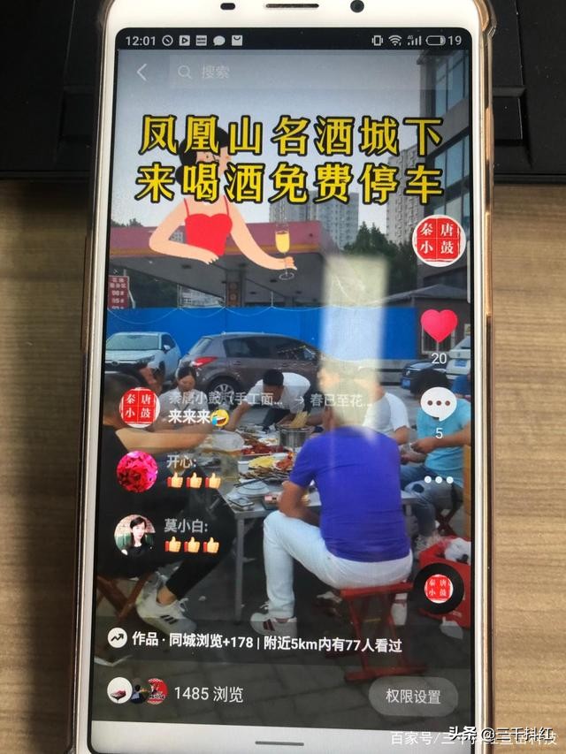 咨询短视频代运营(济南抖音代运营公司三千抖红和秦唐小鼓手工面烧烤达成合作伙伴)  第4张