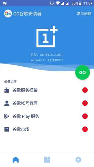 google服务框架 google服务框架安装器
