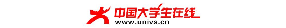 中国大学生在线网 中国大学生网投稿网站