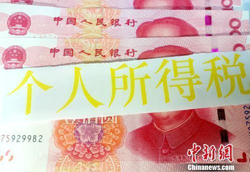 个人所得税怎么计算 2023个人税率一览表