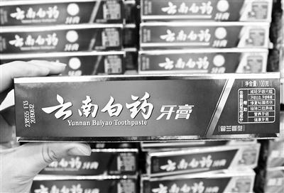 云南白药牙膏含氟吗 云南白药牙膏哪款最好
