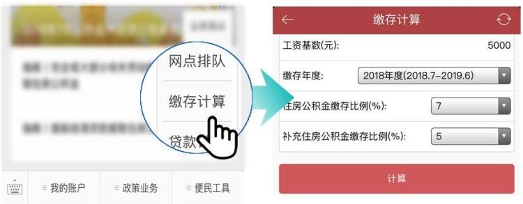 上海个人所得税计算器 上海市五险一金计算器