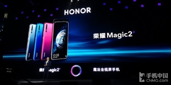 华为magic2 荣耀magic2参数