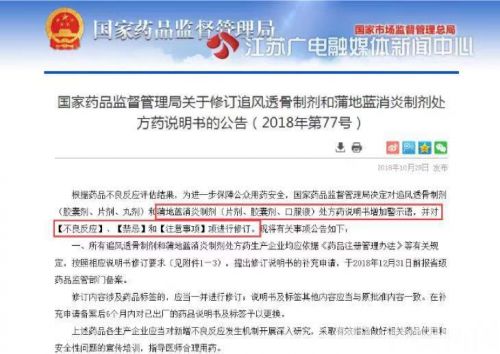 蒲地蓝消炎口服液 蒲地蓝消炎口服液危害