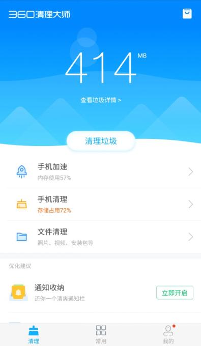 360驱动大师 360驱动大师官方版