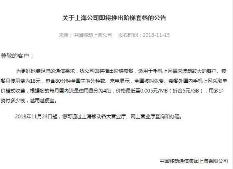 中国移动上海营业厅 10086移动网上营业厅