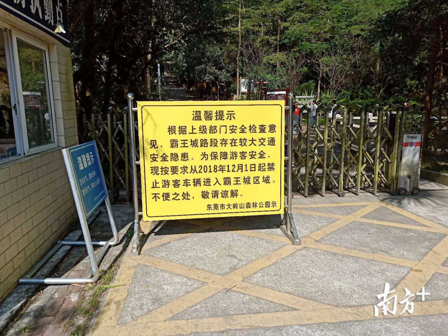 东莞大岭山森林公园 东莞大岭山森林公园收费吗