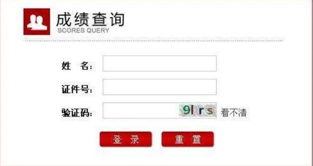 教师资格证查询入口 教师资格证成绩查询