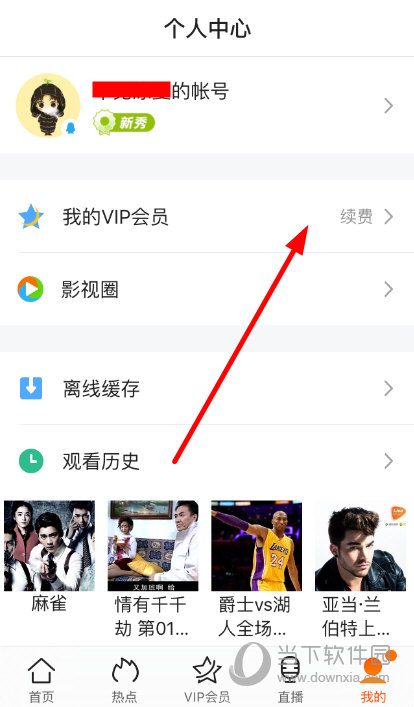 腾讯会员怎么取消自动续费 腾讯会员自动续费