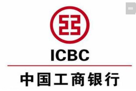 工商银行信用卡额度 工行信用卡额度