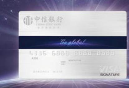 中信银行信用卡额度 中信信用卡额度查询
