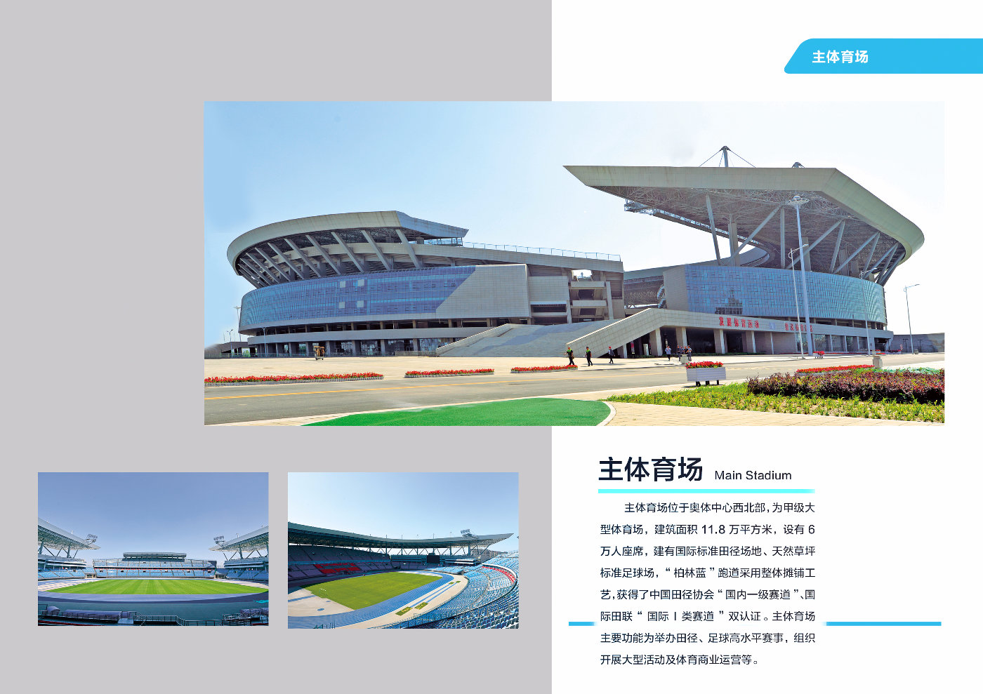 石家庄永昌足球俱乐部 石家庄永昌梯队