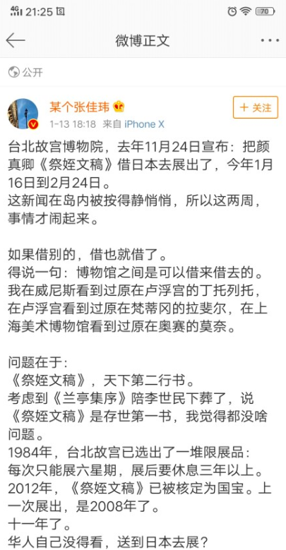 天下第二行书 天下第二行书是什么书