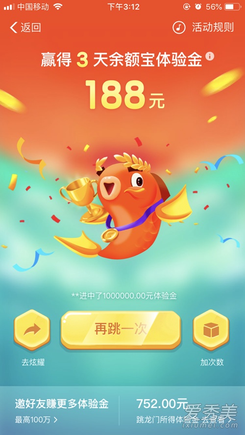 余额宝怎么用 余额宝红包怎么用