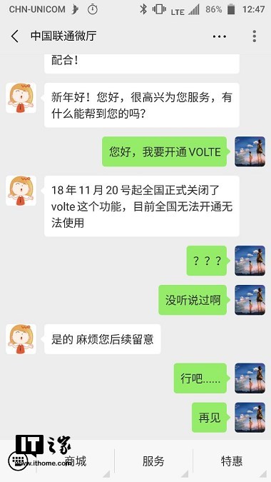 中国联通客服号码 中国联通官网宽带咨询