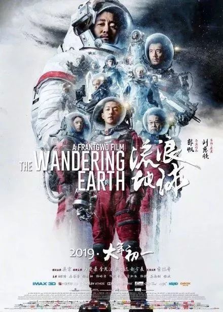 流浪地球小说 穿越三体之我是神