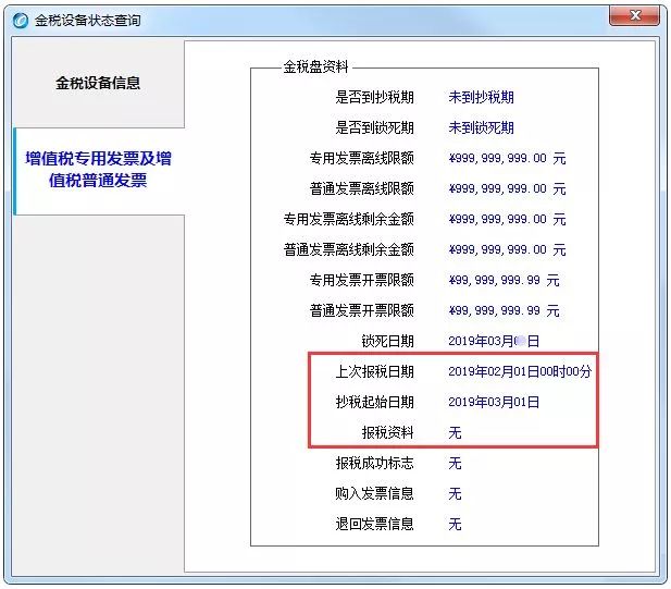 金税盘证书口令怎么查金税盘的证书口令是多少