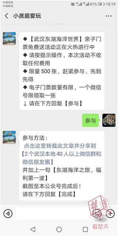 武汉东湖海洋世界 武汉东湖海洋世界女潜水员