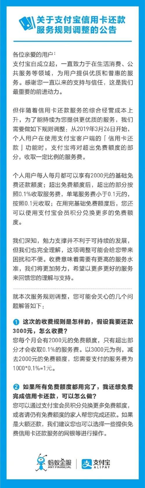 支付宝信用卡还款 支付宝信用卡还款怎么还