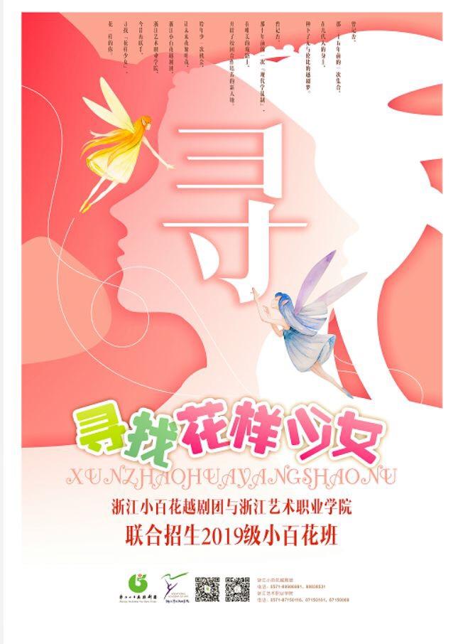 浙江艺术职业学院 浙江艺术类大学排名
