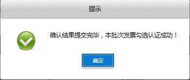 增值税进项抵扣勾选发票已勾选不抵扣如何撤销