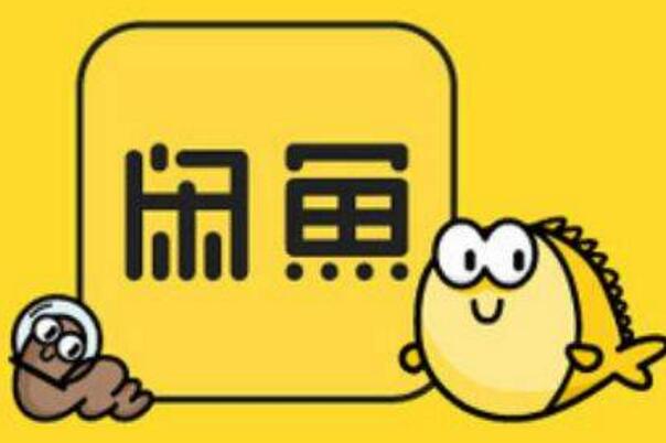 二手闲置物品交易网 二手闲置物品交易平台