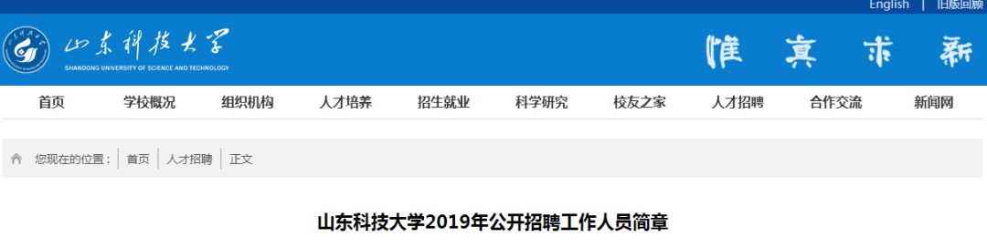 山东科技大学泰安 山东科技大学泰安校区几本