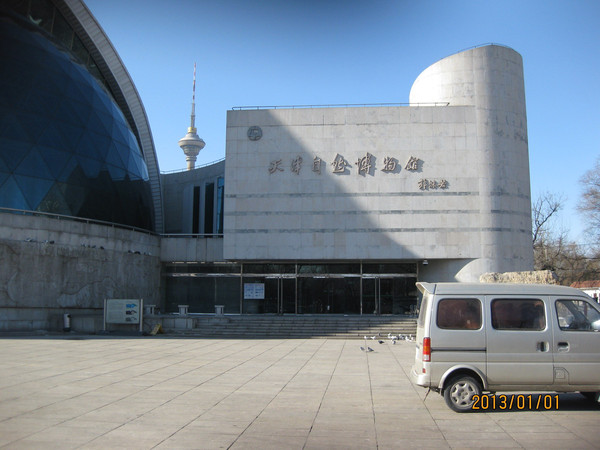 天津自然博物馆 天津自然博物馆门票预约