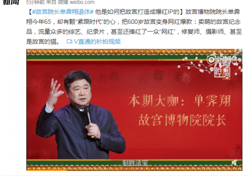 故宫博物院院长 故宫博物院院长什么级别