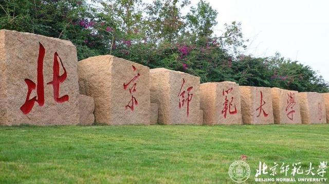 北京大学珠海学院 珠海学院是几本