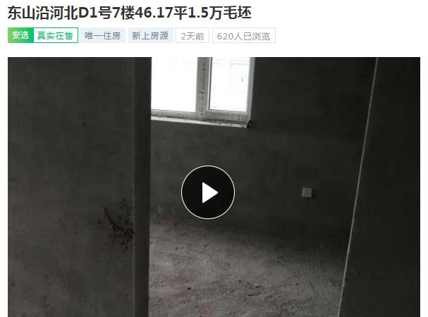 鹤岗房价多少钱一平 鹤岗二手房价