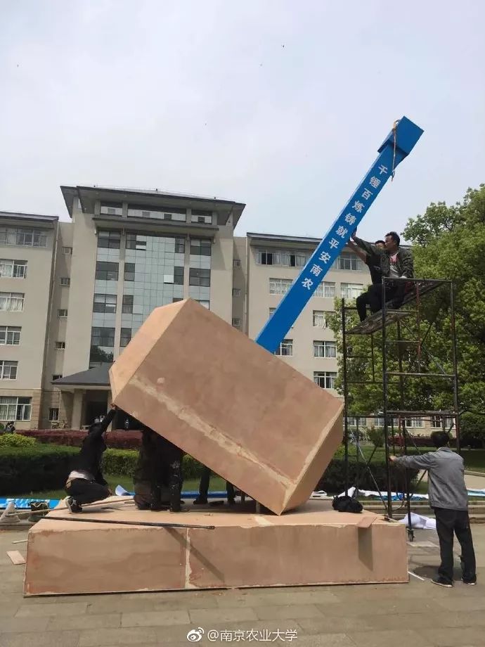 南京农业大学地址 unipus南京农业大学