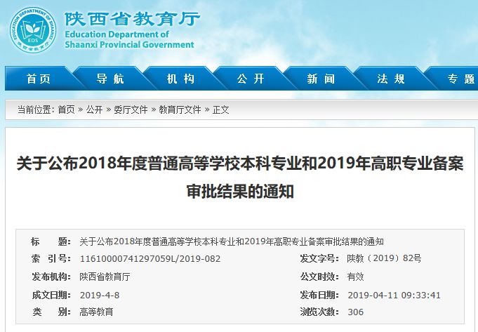 咸阳师范学院地址 咸阳师范学院教务处