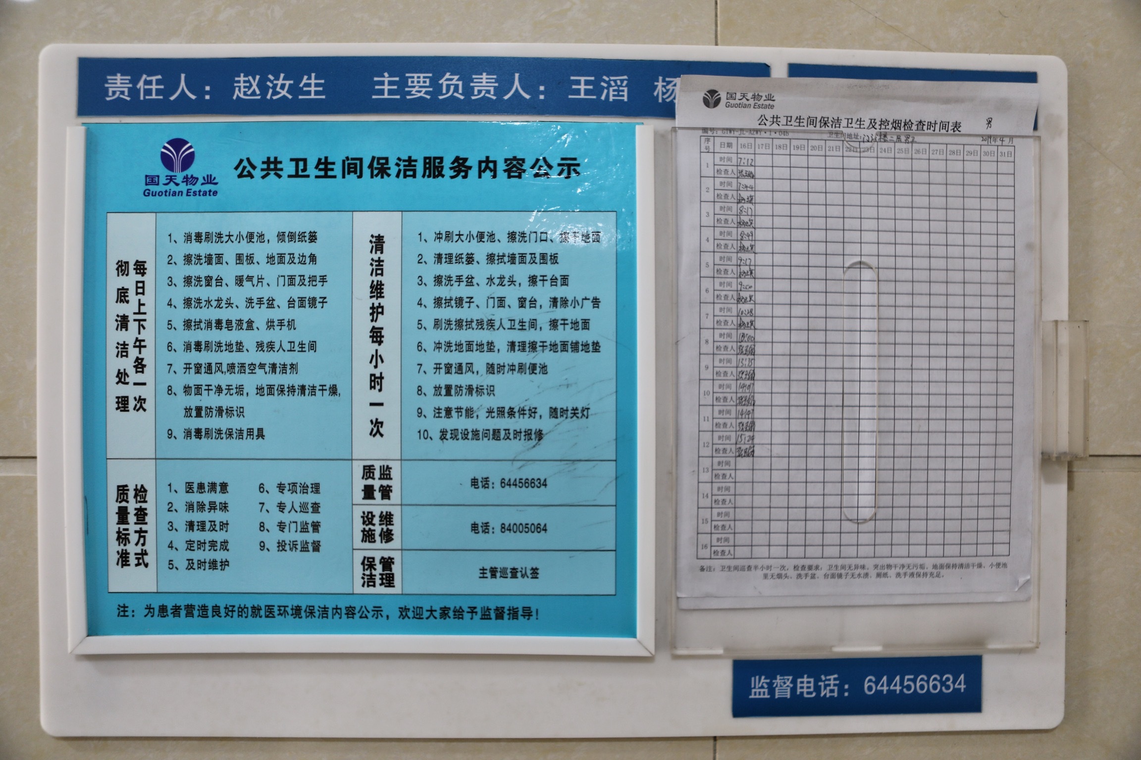 土木工程专业大学排名 北京妇产医院史樱
