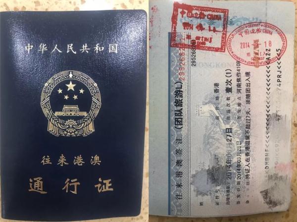 港澳通行证怎么办 办港澳通行证多少钱