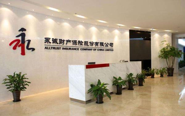 永诚财产保险股份有限公司 永诚财产保险公司官网