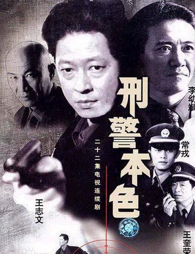 王志文演的电视剧 王志文演过的电视