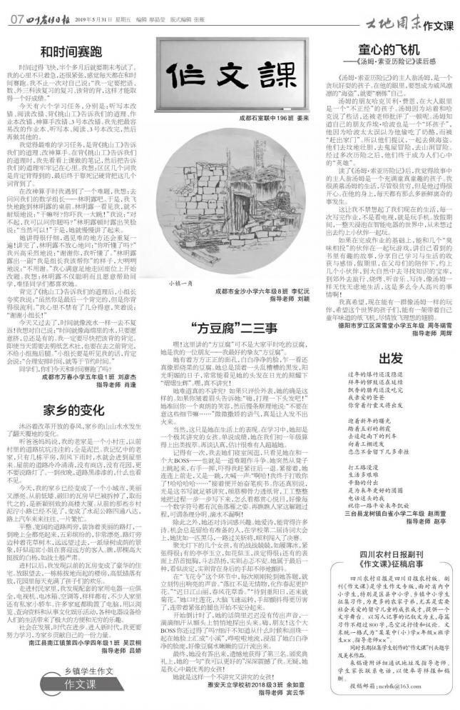 汤姆索亚历险记读后感 汤姆历险记读后感30字