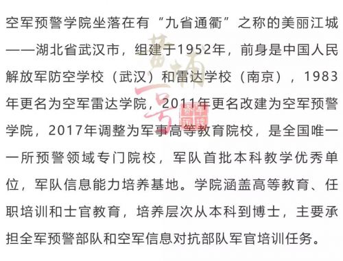 空军航空大学分数线 航空航天大学全国排名