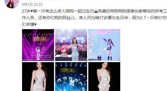 迪丽热巴微博 张子枫微博