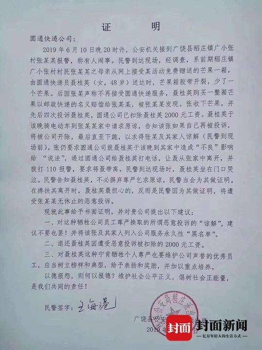 圆通快递投诉电话 圆通全国统一投诉电话